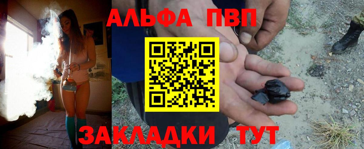 Alpha-PVP Crystall Павлово