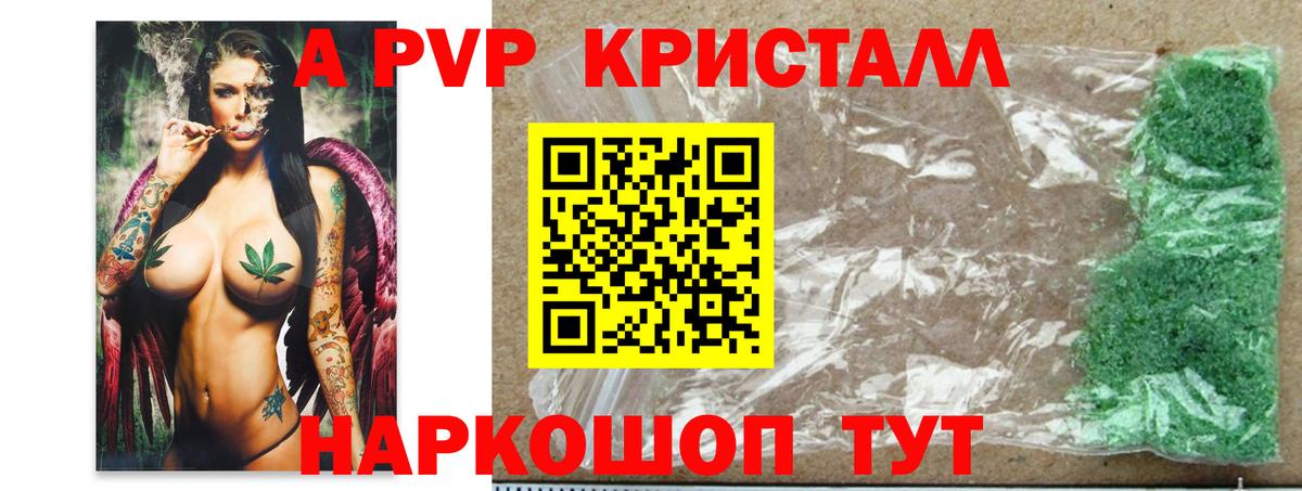 Alfa_PVP  Вход с VPN  Павлово  Alpha PVP Соль  Alpha PVP мука 