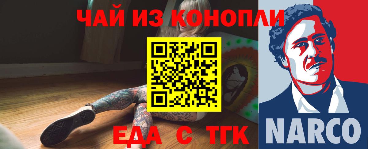 Canna-Cookies конопля Павлово