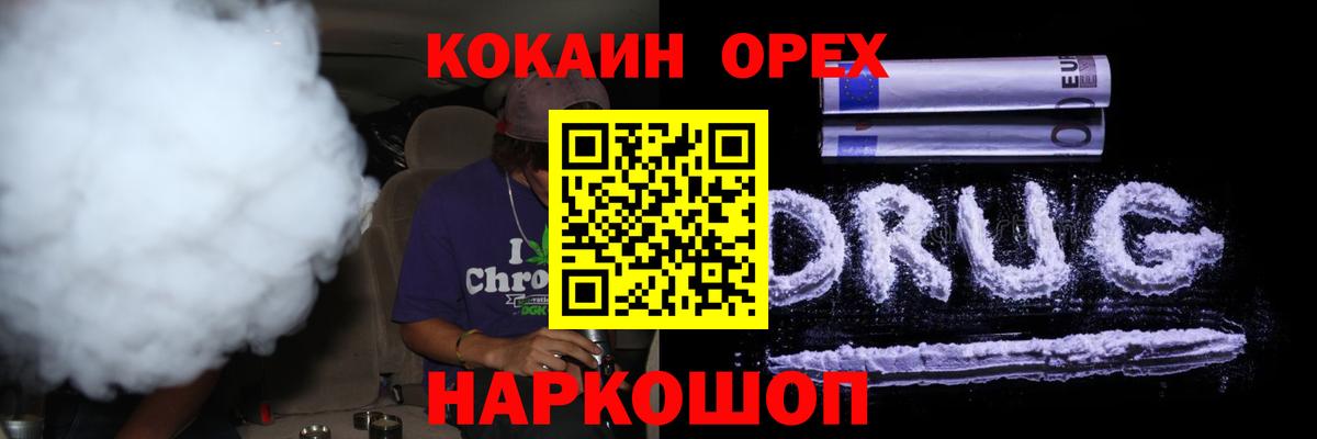 Кокаин VHQ Павлово