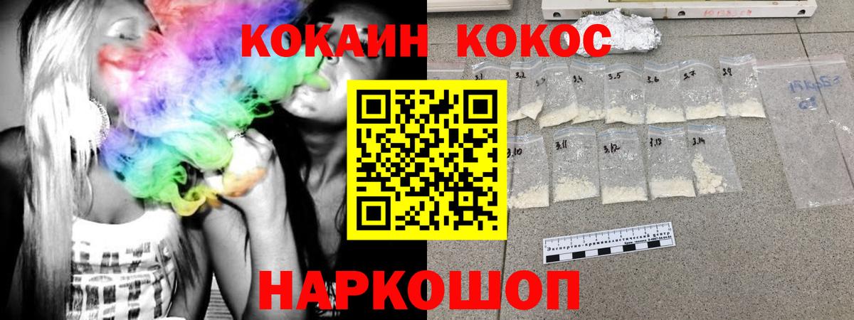 Cocaine Колумбийский  COCAIN Эквадор  Вход с VPN  Павлово 
