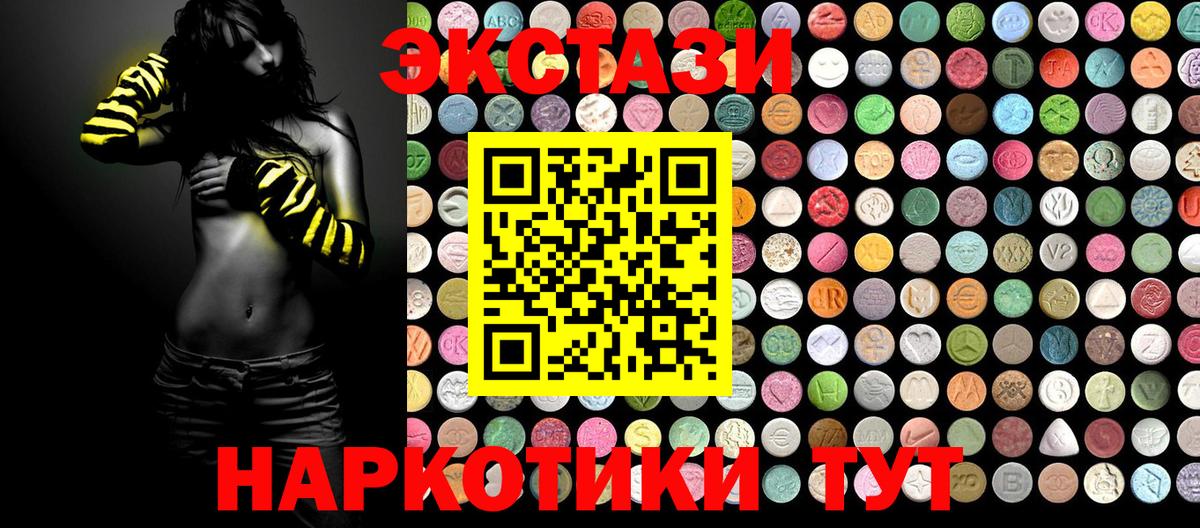 Экстази VHQ Павлово