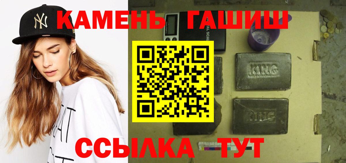 Павлово  Гашиш 40% ТГК  Гашиш хэш  Вход с VPN 