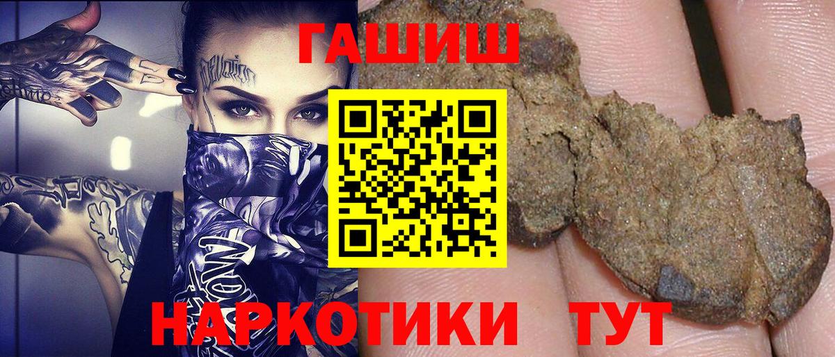 ГАШ убойный Павлово