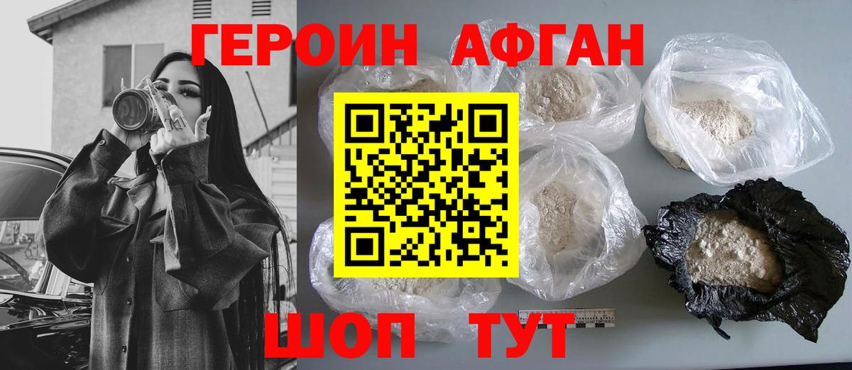 ГЕРОИН гречка  Героин  Павлово  Вход с VPN 