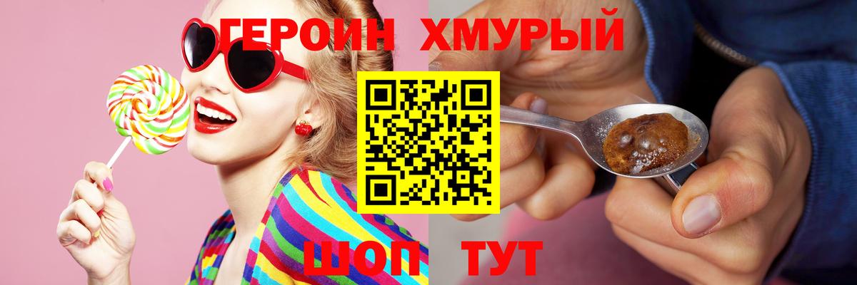 Героин афганец Павлово