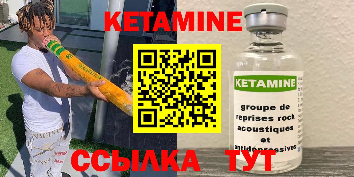Кетамин VHQ  Вход с VPN  Павлово 