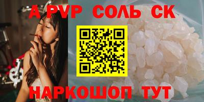 альфа пвп VHQ Пушкино