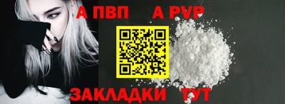 альфа пвп VHQ Пушкино