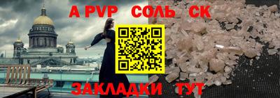 альфа пвп VHQ Пушкино