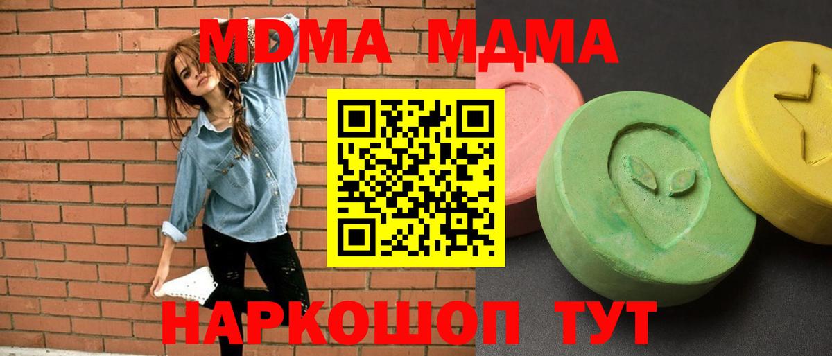 Павлово  MDMA crystal  Вход с VPN  MDMA кристаллы 