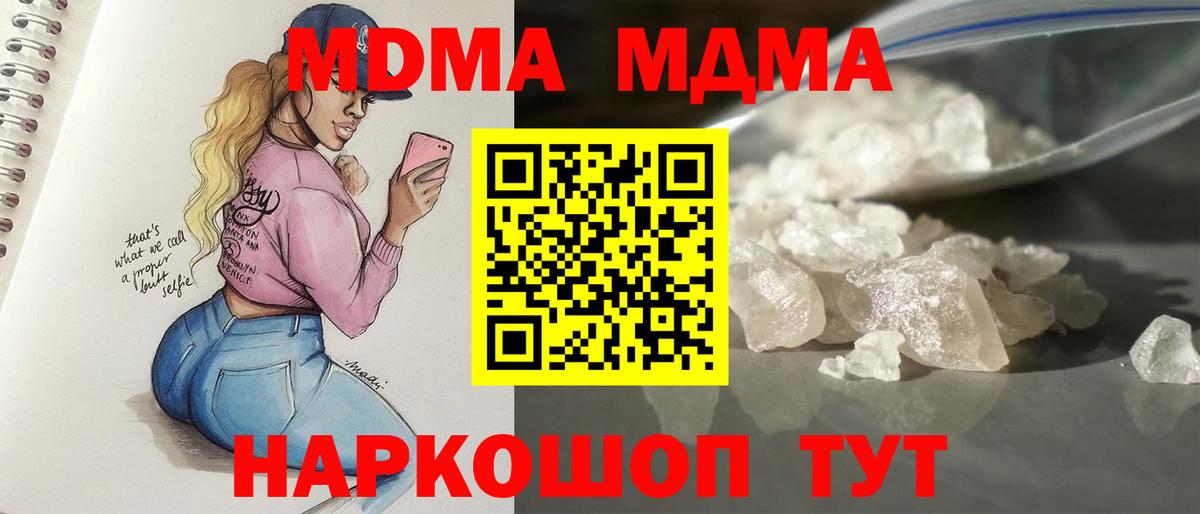 MDMA Molly Павлово