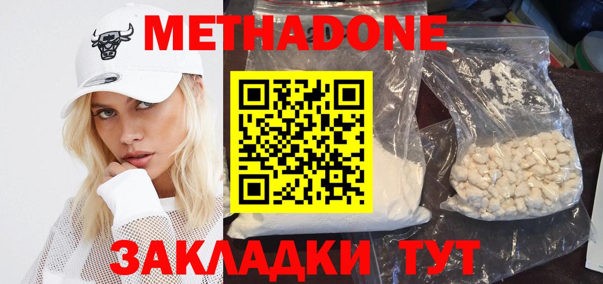 Метадон кристалл    сайт  Павлово  Вход с VPN 