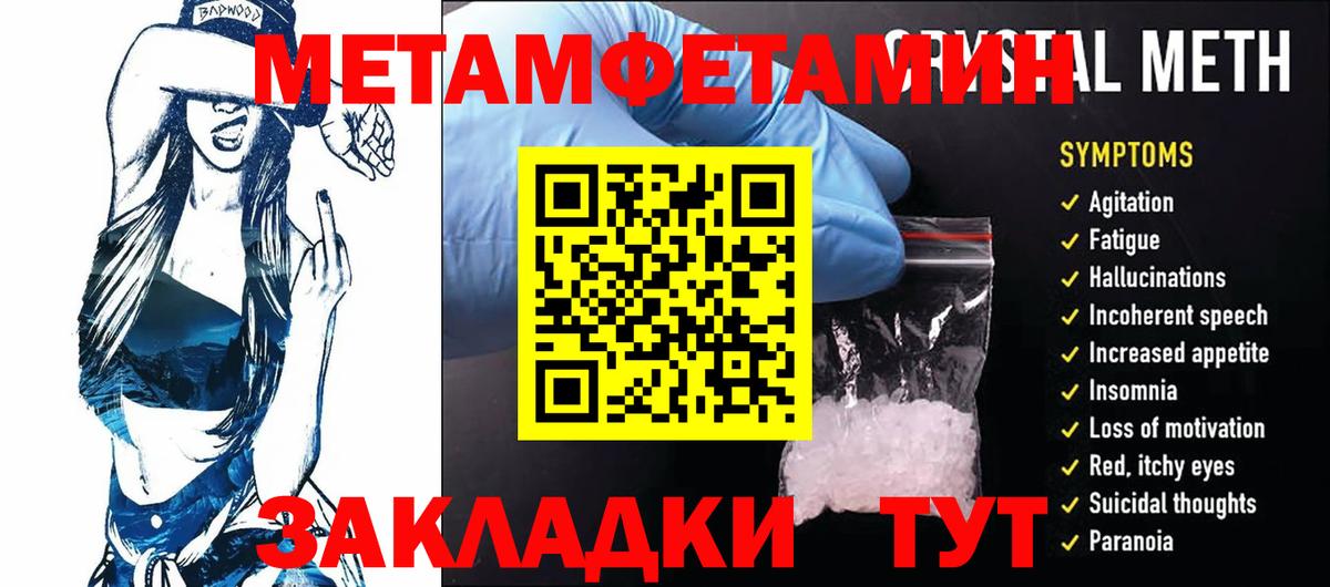 Павлово  Метамфетамин  Вход с VPN  Метамфетамин винт 