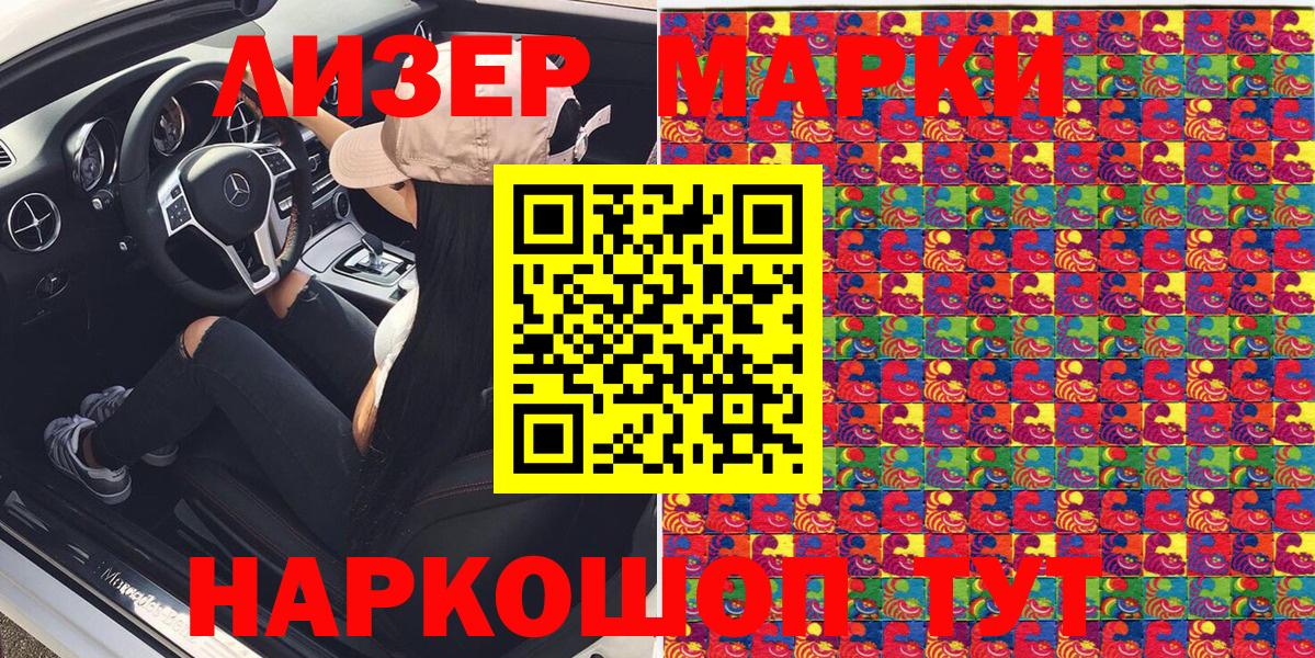 Марки NBOMe 1,5мг Павлово