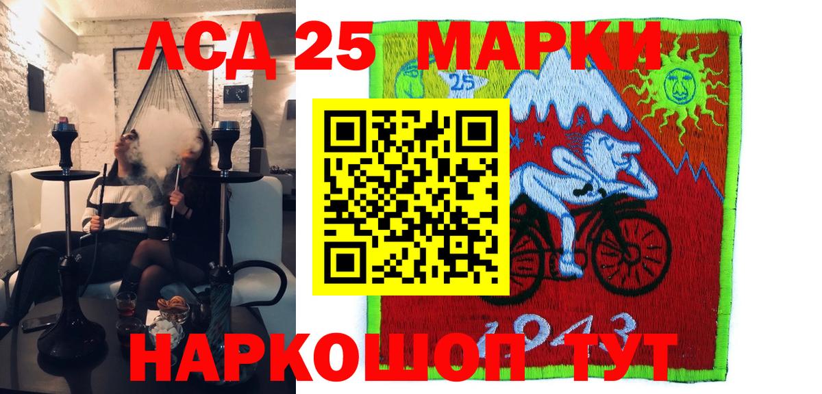 Павлово  Марки N-bome 1,8мг  Вход с VPN 