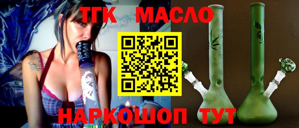 Дистиллят ТГК жижа  ссылка на мегу как войти  ТГК Wax  Павлово  Вход с VPN 